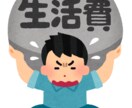 生活費を節約するとちょっと美味しいご飯を食べれます 浮いたお金で将来のために貯蓄しておきたい方へ。業界最安値❗️ イメージ1
