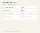 店舗の案内サイトをWordPressで作ります 問い合わせ・地図・LINEまで含みます イメージ2