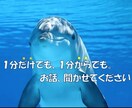 1分だけでも、1分からでも。お電話でお話聞きます 誰かに話したい。誰かと話したい。匿名、お試し、歓迎します！ イメージ1