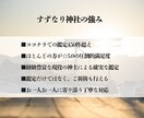 チャットで相手の思い、相性など恋愛の霊視鑑定します 複雑恋愛もok あなたの知りたいお相手の事を神主が徹底鑑定 イメージ3