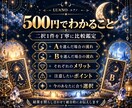 AとBどちらを選ぶ？二択を占います AとB、それぞれの未来を比較して読み解きます イメージ4