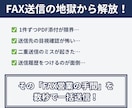 顧客リストからeFAXを全自動で一括送信します 対象抽出・PDF添付・送信・履歴記録をボタン1つで完全自動化 イメージ3