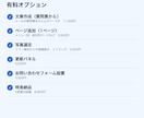 古いホームページを構成から見直して作り直します 文章も書き直し。スマホ対応・SSL・公開まで一式 イメージ5