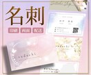 魅力が伝わる！あなただけのオリジナル名刺作ります 想いや個性を名刺に込めて  覚えてもらえる名刺作りませんか？ イメージ9