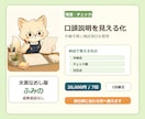 作業手順書とチェック表を整理します 口頭説明を見やすい手順書に整理 イメージ1