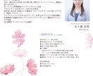 認知向上！効果的な「ちらし」を作ります ２５年以上の制作経験あり。購買意欲を高めるちらしを作成。 イメージ2