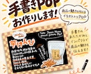 温かみのある手書きPOPで商品の魅力をお伝えします 商品・お店のイメージに合わせたPOPを制作します イメージ1