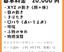 Live2Dデザイン、モデリング受け付けております 【５名様特別価格！】上半身動作に自信あり！ イメージ2