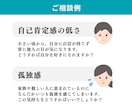 今の状況を変えたい方へ｜人生のご相談に乗ります ビジネス・個人の相談・悩みなどなんでも対応いたします イメージ2