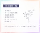 Canvaで世界観に特化した営業資料を作ります 見やすく、伝わる 営業資料をCanvaで全力サポート イメージ2