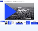 メモからOK！会社紹介資料を分かりやすく作成します 会社の魅力や強みを分かりやすく整理、資料化します イメージ5