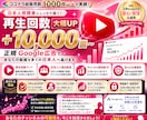 YouTube再生回数を日本ユーザーに拡散します 【完全初心者OK】YouTube0→1サポートします イメージ1