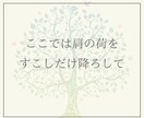 ココナラ仲間として愚痴やお悩みを優しくお聴きします 出品予定・超初心者も大歓迎！モヤモヤをスッキリさせましょう♪ イメージ3