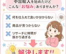 メルカリ副業！海外輸入セラーを150名お教えします 2026年8月の情報です♡迅速にPDFをお届けします♡ イメージ2