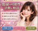 復縁できる？どうしたらいい？辛い！全力寄り添います 文字で3日間！「重い」とフラれた1年後、復縁した女が相談 イメージ1
