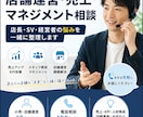小売・店舗運営のお悩みを一緒に整理します 店長・SV・経営者のリアルな店舗課題を一緒に考えます イメージ1