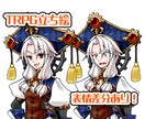 TRPGの立ち絵描きます 表情差分1点つき！服装やポーズもオプションで可能！ イメージ1