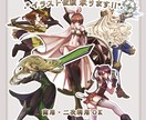 商用OK!イラスト依頼承ります 一定のクオリティの仕上がりお約束いたします‼︎ イメージ1