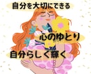 コーチングで”自分らしさ”を追いかけていきます 子育て/イライラしない/仕事/両立/自己肯定感/幸せ イメージ2