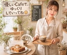 おはようございます☘️優しいカフェは朝活応援します そらとモーニングしよう❤️朝じゃなくてもOK！人間関係/朝活 イメージ3