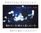 真夜中のお話し相手になります 眠れない方、誰かと話したい方、付き合います イメージ1