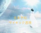 不安を安心に変えて不運な出来事を開運いたします 貴方様のお悩みに寄り添い、好転し開運致します！ イメージ1