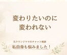自分がどーしたいかわからない気持ち読みます 自分がわからない人へ。動きたいのに動けない人へ イメージ3