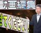 継続割引用　動画編集ます 1か月以内に再度依頼でお得に!! イメージ3