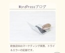 Webページのコーディング承ります 思いに寄り添い丁寧にお仕事いたします。 イメージ2