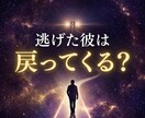 この人は運命？ツインレイか霊視します 強く惹かれる理由と魂の繋がりを視ます イメージ5