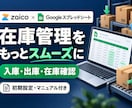 zaicoの在庫管理をスプレッドシート化します 入庫・出庫・在庫確認をまとめて操作。初期設定と手順書付き イメージ1
