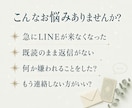LINEが来なくなった理由と相手の本音を占います 心理学×タロットで突然の沈黙の意味を読み解きます イメージ2