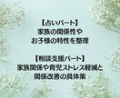 占い×国家資格で家庭・子育ての不安を整理します 不安や心配と別れ、自己肯定感を育て、家族時間を穏やかにします イメージ2