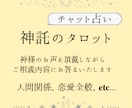 タロット占いであなたの未来を導きます ネガティブなとき、前向きになりたいとき、私がお力になります。 イメージ1