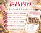 9月限定｜相手の本音と二人の未来を占います 恋愛のモヤモヤをタロットで言葉にします イメージ4