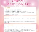恋愛霊視鑑定&天使の縁結びヒーリングします 天使直伝♡お相手様との相性を知って望む未来を実現しましょう♡ イメージ8