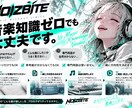 こんな曲が欲しいをオリジナル楽曲にします J-POP・ROCK・アイドル・EDMまでジャンルに縛りなし イメージ3