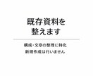 手順書・業務資料をわかりやすく整えます 既存資料をベースに構成と表現を整理します イメージ1
