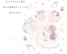 絵本のような世界。フルオーダーイラストお描きします 。似顔絵・うちの子。待ち受けサイズもプレゼント⋆☽ イメージ3