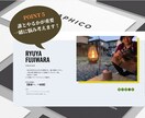 副業をしている方必見、あなた自身のHP作ります プロがあなたの魅力を1枚のWebページにまとめます イメージ10