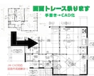 手書き図面を丁寧にトレース・CAD化します 初めてでも安心してご依頼いただけます イメージ1