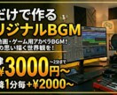一曲3000円！声だけでオリジナルBGM作ります あなたのイメージ通りに配信、動画、ゲーム用アカペラBGM！ イメージ1