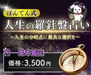 西洋占星術×四柱推命 鑑定+個別相談をお伺いします あなたの強みと適職と動く時期がわかります イメージ1