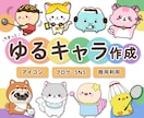 目を引く！可愛いオリジナルキャラクター作ります ブログ・SNS・YouTube・公式に！商用利用料が選べる♪ イメージ1