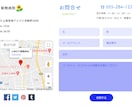 人とひと・人とお店をつなぐ◎目を引くHP作成します 低価格★高品質/SEO対策/レスポンシブ対応！HP作成 イメージ4