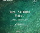 あの、人の問題を案件化します 専門家への相談後にも残る、実務の空白を埋めます イメージ1