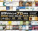 DTP実務15年のプロがポスターをデザインします 目を引き、内容がしっかり伝わるポスターを丁寧に制作 イメージ1
