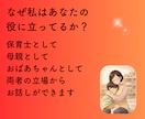 現役保育士27年が育児相談にのります ・保育士、お母さん、おばあちゃんの私が寄り添います イメージ7
