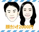 リアル過ぎないちょうど良い似顔絵描きます 名刺、SNSアイコン、挿絵、にお使いください！ イメージ2