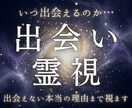 出会いの時期とあなたに巡るご縁を霊視します 焦りの奥で、縁の兆しはもう動き始めています イメージ1